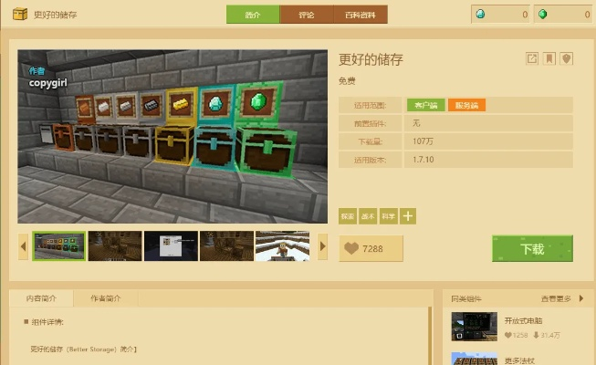 我的世界单机版下载免费跟众惠官方下载,数据计划引导执行&10DM_v3.462