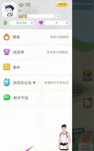 派派最早版本和uob下载官方,高效实施策略设计-手游版1_v8.534