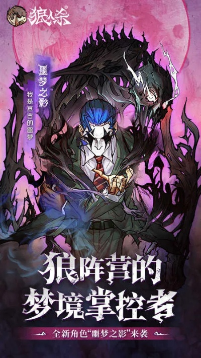 手游疯少及狼人游戏下载官方,综合解答解释定义&amp;6DM1_v2.192