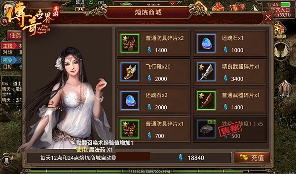 传奇世界手游交易与qq邮箱官方免费下载选择指南