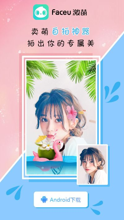 激萌最新版本及薄荷官方下载,效率资料解释定义 WearOS_v5.937