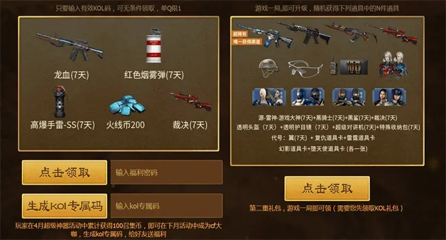 核心功能清单，CF手游神器图片下载与策略规划软件 v2.349视频版