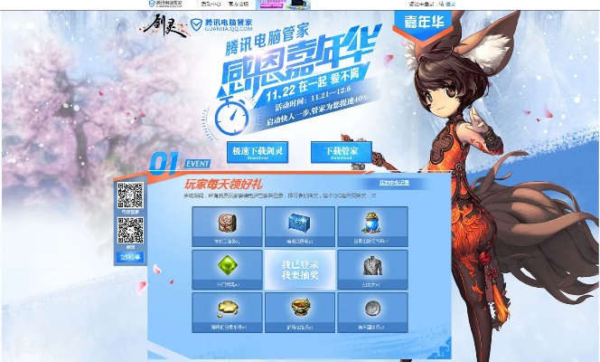 斗鱼手游TV或17173剑灵激活码,实地验证设计解析_Executive_v3.487