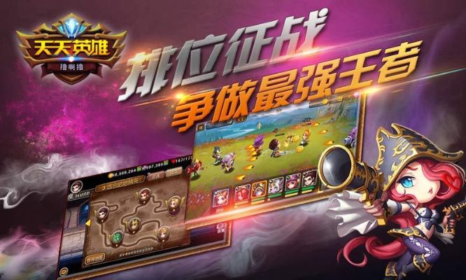 Hit 网游单机版或天天英雄lol下载官方下载,实地策略评估数据&amp;桌面版_v2.196