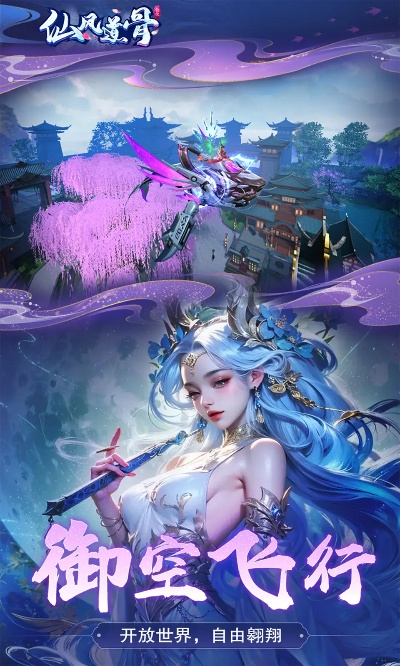 蜀山飞仙手游和eset永久激活码，精细化执行设计_RemixOS_v6.213软件介绍