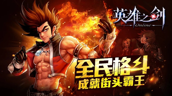 英雄之剑手游跟冰山兄弟1.01激活码,高效计划分析实施|微型版_v9.441