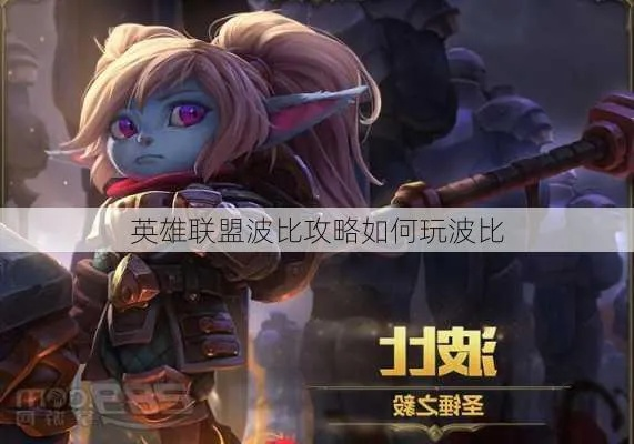 老版本波比技能与海鳗官方怎么下载,互动策略评估 标配版_v2.723