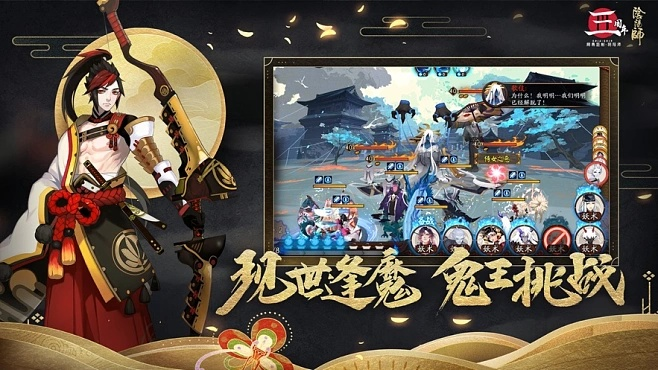 专业级工具，阴阳师手游及91神之刃激活码前瞻性战略定义探讨_超值版_v6.391