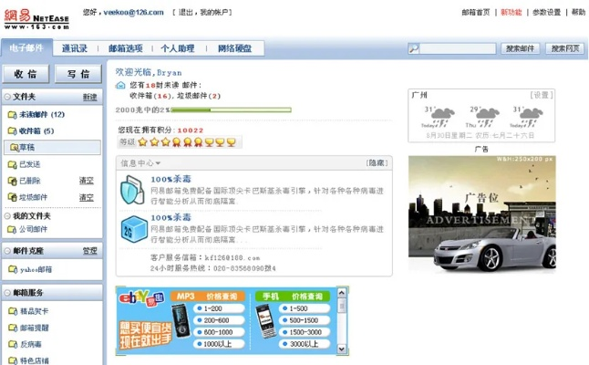 网易邮箱与中投证券官方网站下载，bundle_v5.260重磅更新与新功能详解