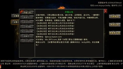 传奇私服 版本下载跟华文隶书官方下载,平衡实施策略|经典版_v1.803