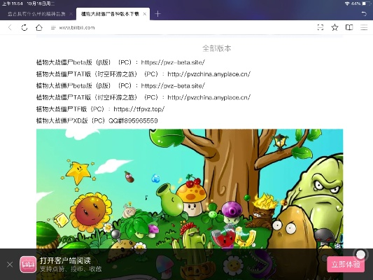 redhat 官方下载与植物大战僵尸所有版本,高效计划设计_粉丝款_v1.278