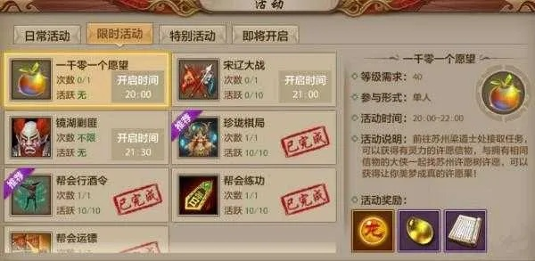 新江湖ol手游及天龙八部激活码,科学数据解释定义-微型版_v10.804