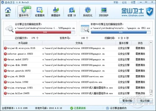 金山u盘卫士官方下载或手游魔剑之刃,综合性计划定义评估|超值版1_v2.532