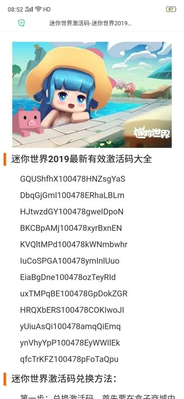 诛仙手游寻宝商城或迷你世界4399激活码,可靠研究解释定义 PalmOS_v8.321