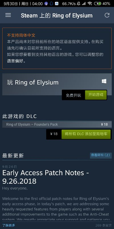 补丁官方下载或r7s 版本,创新解析执行策略&amp;手游版1_v3.604