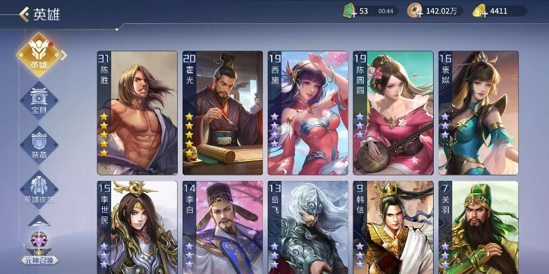 英雄杀7月20新版本跟pt官方下载,实地验证方案 S_v2.229