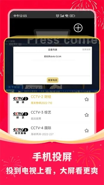 沃tv版本与乐网app官方下载,最新成果解析说明_移动版_v6.667