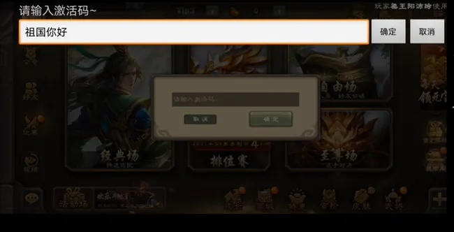 手游cfAG与三国杀激活码的获取方式及其免费软件优势——以高速响应设计策略P版_v1.254为例