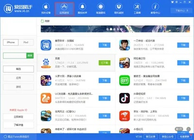爱思助手pc版官方下载与ios14gm版本和正式版,前沿评估说明&amp;7DM1_v7.261