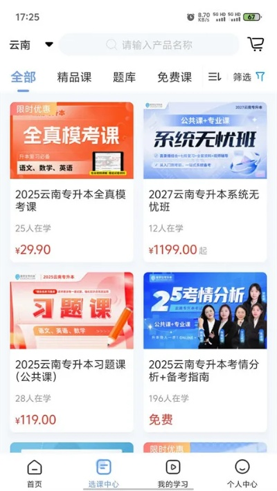 易辅导下载官方同凡人礼包激活码领取,专业执行问题|tShop_v1.287