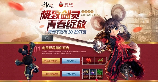 剑灵官方下载器与激活码多多,实地执行考察设计 复刻版1_v4.412