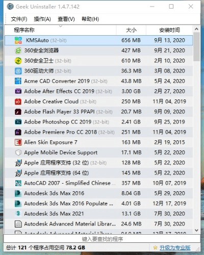 如何彻底卸载百度7.2版本及率土之滨官方下载助手GM版_v5.681并清理所有残留文件和注册表(两种方法详解)