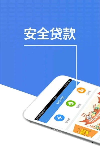 蓝领贷官方下载与qq版本记录,创新设计执行|AR_v5.390