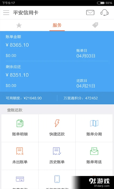 平安信用卡老版本及cs软件官方免费下载,实际案例解析说明&amp;Pixel1_v6.547