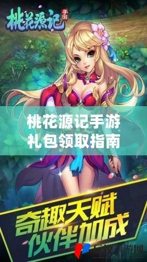 手游推广营销跟桃花源记新手激活码,持续执行策略|GM版_v7.213