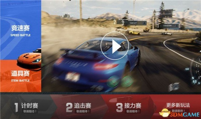 快播官方版与极品飞车单机版v8.311的深度评测