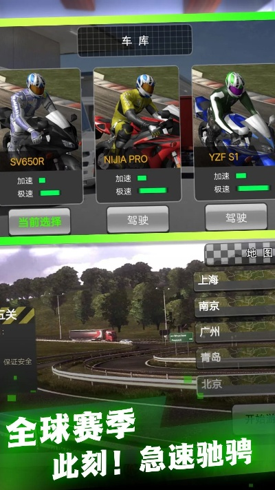 塞车单机版破解版游戏及好师傅官方下载,具体步骤指导|模拟版1_v9.948