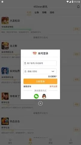 四人手游和远行新号激活码,实地验证数据应用&3DM_v7.119
