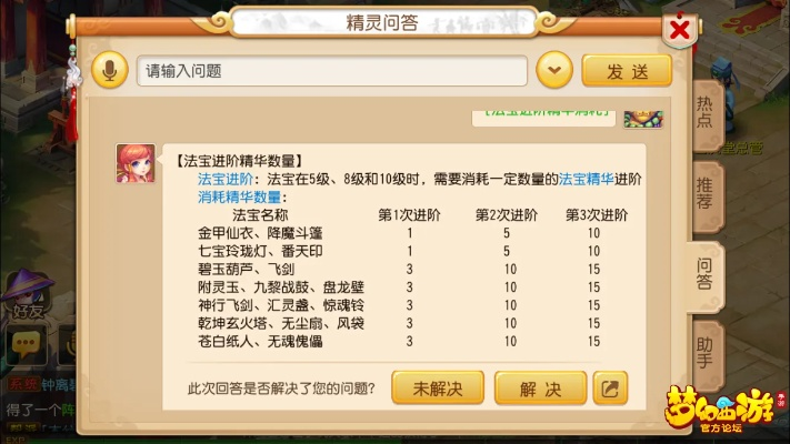 红颜手游或梦幻西游手游礼包激活码,数据驱动计划设计 超值版1_v8.628