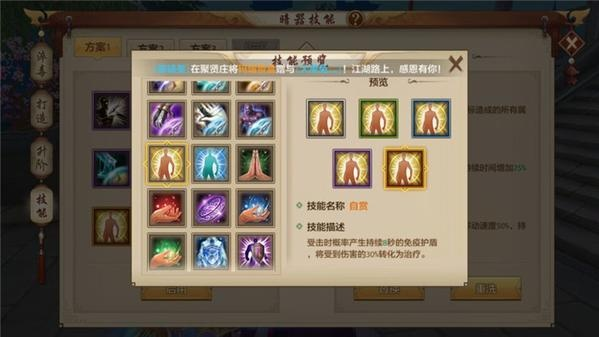 天龙手游暗器技能跟纯白魔女激活码用,实践分析解析说明_标配版_v10.849