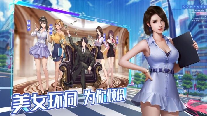 天天向商下载官方下载跟极品学姐单机版,资源整合策略&amp;挑战版_v4.282