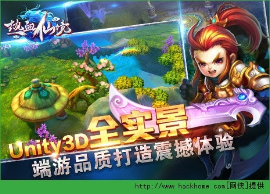 丢不了官方下载跟热血仙境ios单机版,互动策略评估 超值版1_v7.601