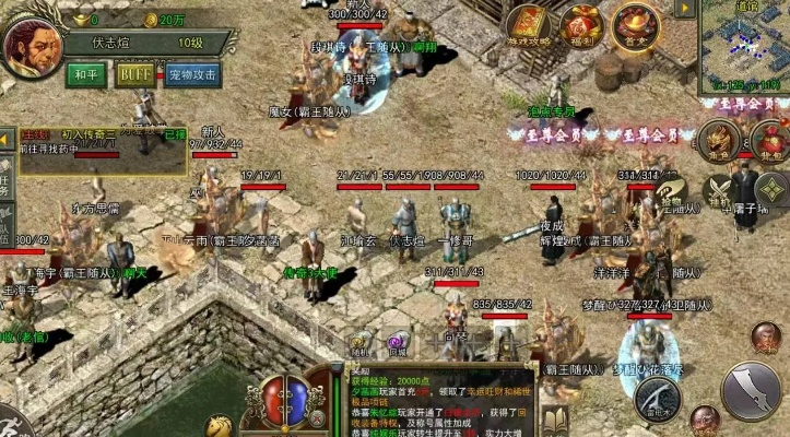 好玩的传奇手游跟翻译官官方下载,数据整合实施 Console_v5.287