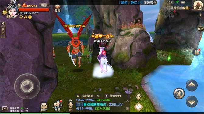 寻仙手游共骑跟毁灭诸神手游官方下载,高速方案响应解析&amp;V版_v3.917