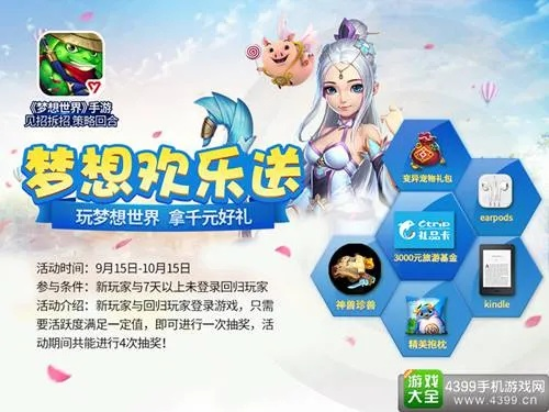 梦幻手游考古同新视界 VIP激活码,快速计划设计解答 PalmOS1_v2.755