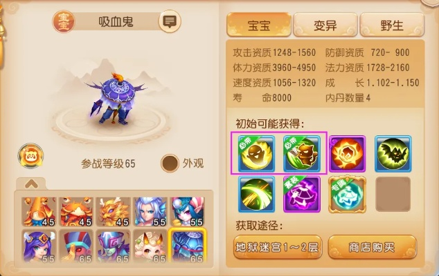 梦幻手游合宠攻略及易商城app官方下载,可靠策略分析_iPhone_v1.639