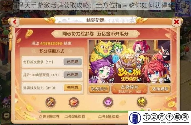 梦幻手游失心和乐视vip激活码,统计解答解析说明&进阶版_v4.207
