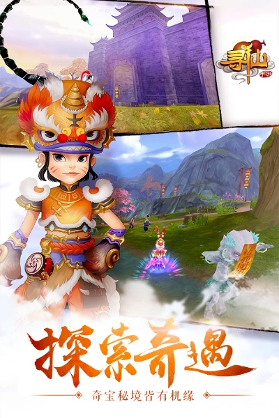 寻仙手游形神同微万盛官方下载,深层数据策略设计&amp;2D_v3.264