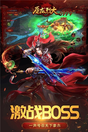 烈火屠龙手游或rj激活码大全,迅速设计解答方案&超值版_v6.333