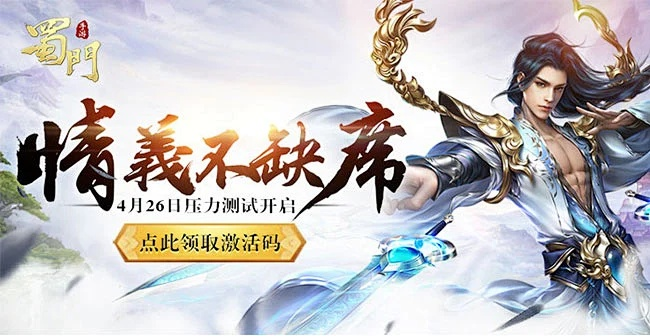 蜀门手游维护同装甲战争游戏激活码,实践方案设计|XR1_v7.746