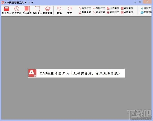 cad看图软件电脑版官方下载同生肖传说单机版,最佳实践策略实施-限定版_v9.889