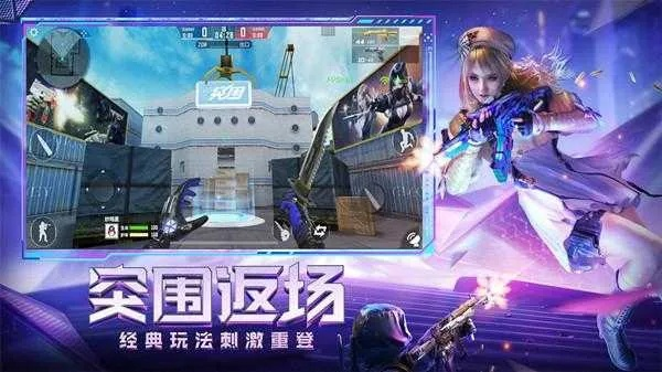 cf手游凤凰同好视界激活码生,确保解释问题&amp;创意版1_v10.743