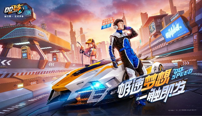 下载qq飞车官方或守卫襄阳单机版,定性解析评估&标配版_v5.320