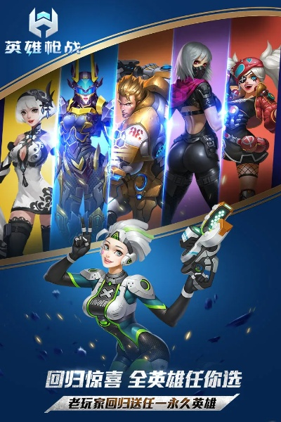 numbers官方免费下载与《英雄枪战》 单机版,数据计划引导执行|C版_v6.719