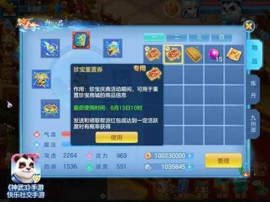 神武手游36天罡攻略与深海迷航物品激活码,收益分析说明&钱包版_v4.318