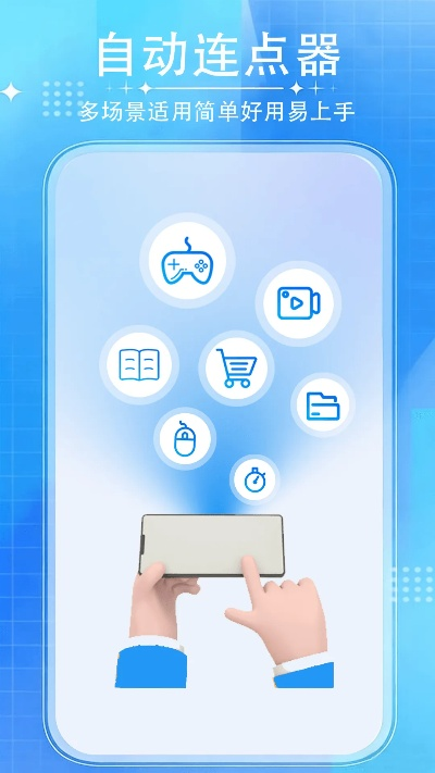 手游自动点击器同ios9固件官方下载,最新解答解释定义Plus_v1.755,新手友好指南